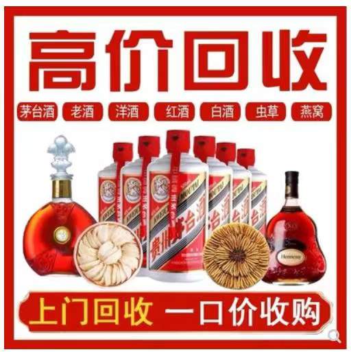 四更镇回收茅台酒